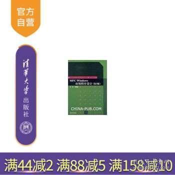 深入理解MFC Windows應(yīng)用程序設(shè)計 從框架到實踐