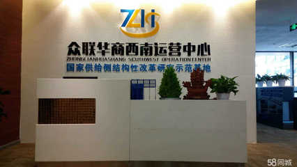 眾聯(lián)華商商務(wù)咨詢服務(wù)平臺