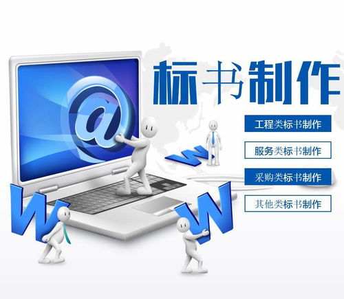 2021歡迎訪問(wèn) 浙江衢州代寫(xiě)磋商文件談判文件 專(zhuān)業(yè)編寫(xiě)