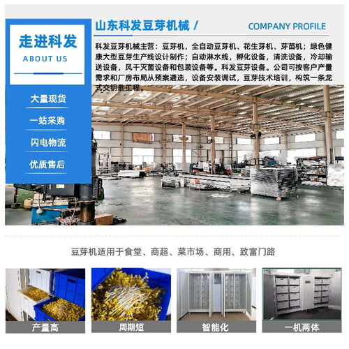 豆芽機(jī)器生產(chǎn)線(xiàn) 科發(fā)豆芽機(jī)械 在線(xiàn)咨詢(xún) 商用豆芽機(jī)器生產(chǎn)線(xiàn)